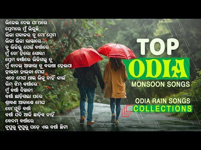 Top Odia Monsoon Songs - Odia Rain Songs Collections | Top 18 Monsoon Melodies | Sidharth Music