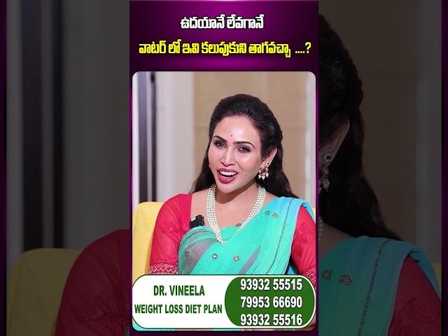 Dr Vineela Drink WATER for Weight Loss | Weight Loss Problem | Suman Tv Health |