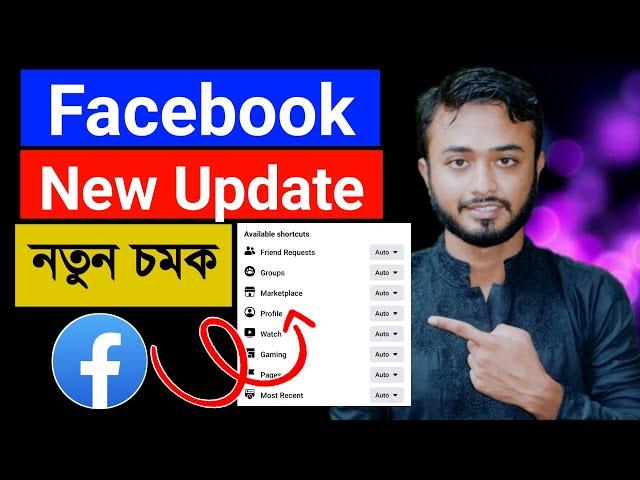 Facebook New update।। অসাধারণ চমক।।Customize your shortcut bar Facebook