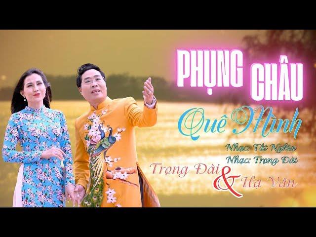 PHỤNG CHÂU QUÊ MÌNH - TRỌNG ĐÀI & HẠ VÂN