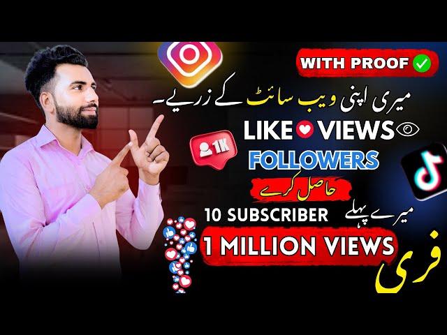 Get Free TikTok Followers Views Likes | Earn Money On TikTok Without Followers Views| Earn On TikTok