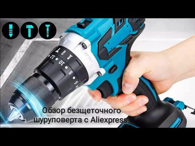 Тест мощного шуруповерта с Aliexpress. Копия Makita.