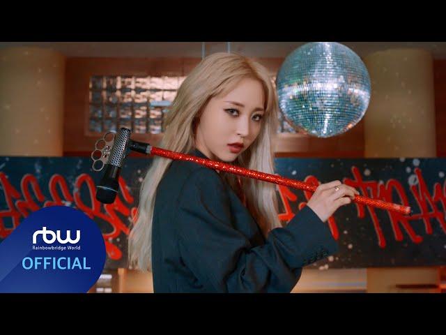 [문별] [C.I.T.T (Cheese in the Trap)] CONCEPT FILM #3 - 'Crush on me'