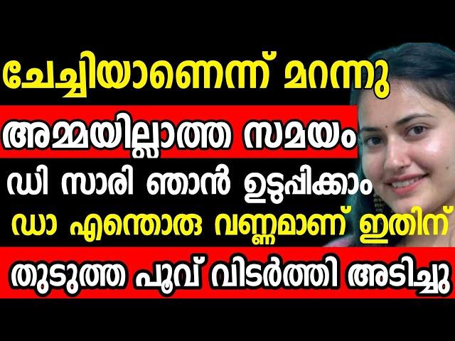 അമ്മയില്ലാത്ത സമയത്ത് നടന്ന കളി | kambi kadha latest new 2024 Malayalam