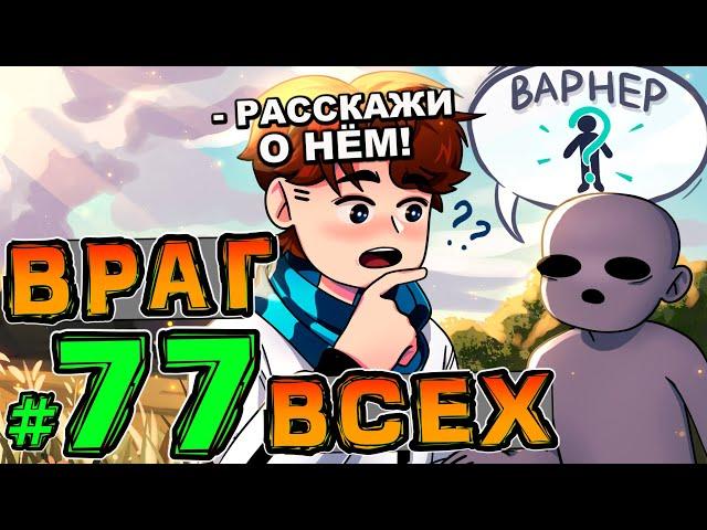 Lp. НовоеПоколение #77 ГЛАВНЫЙ ЗЛОДЕЙ • Майнкрафт