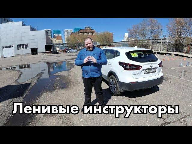 История выпускника автошколы: как понять что Ваш автоинструктор Вам не подходит?