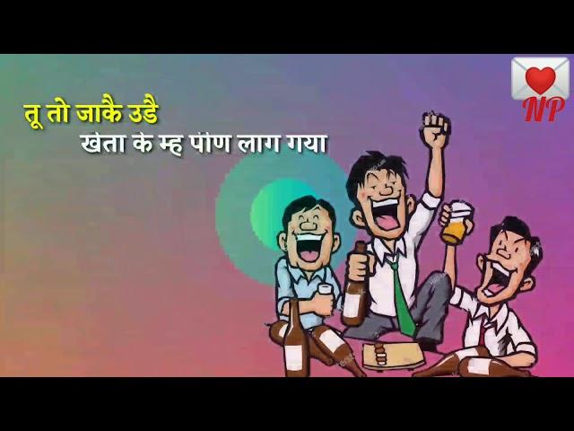 Dhola kurta Pajama...New Haryanvi WhatsApp status