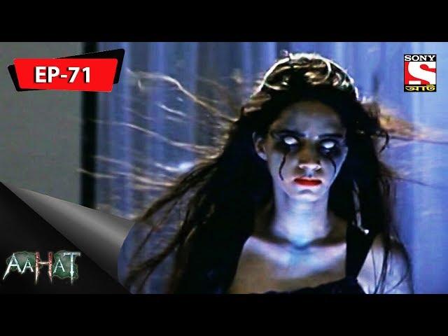 Aahat - আহত 6 - Ep 71 - Room No 343 - 26th November, 2017