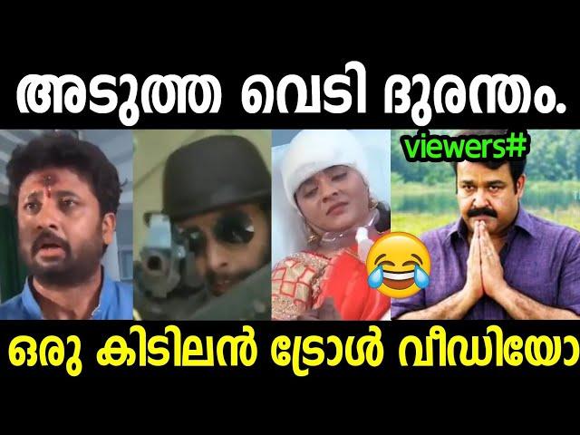 ഇതിലും വലിയ ദുരന്തം സ്വപ്നങ്ങളിൽ മാത്രം!|Telugu Film Troll|Durandam Troll|Bullet Headshot|Jishnu