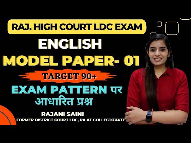 English Model Paper - 1 ।। High Court LDC Exam ।। Learn With Rajani