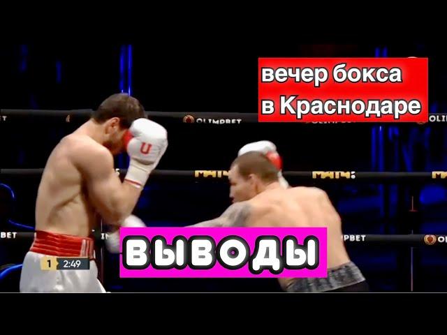 Сергей Воробьев, Александр Девятов, Файфер vs Алиев - ПОСМОТРЕЛ  ВЕЧЕР БОКСА В КРАСНОДАРЕ НА ТВ!