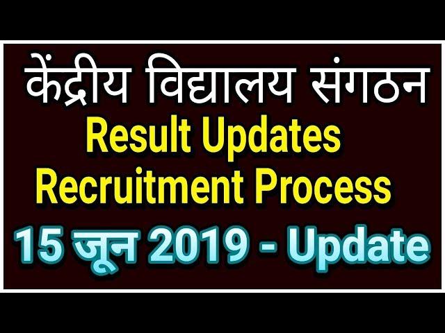 KVS RESULT UPDATE 2019 | KENDRIYA VIDYALAYA SANGATHAN | LDC | STENO | UDC RESULT 2019 | SWAPNIL