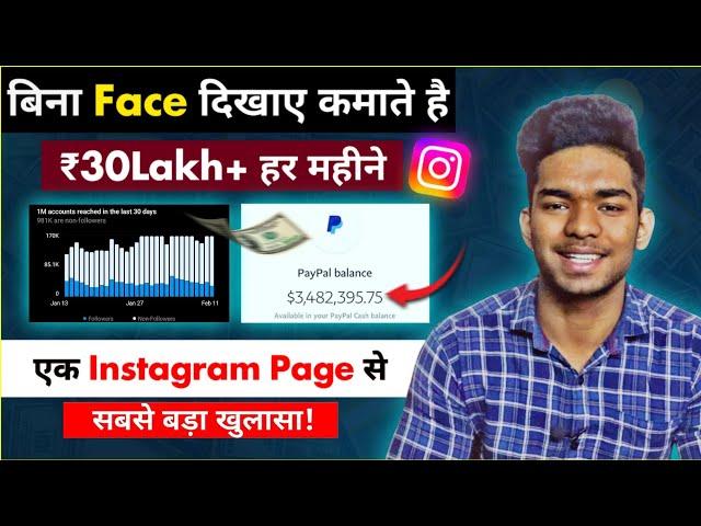 How to Earn Money From Instagram Pages in 2024️ | Instagram Affiliate Marketing Method