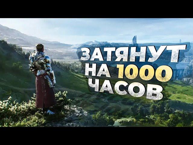 11 игр которые ЗАТЯНУТ ВАС НА 1000 ЧАСОВ в 2023!