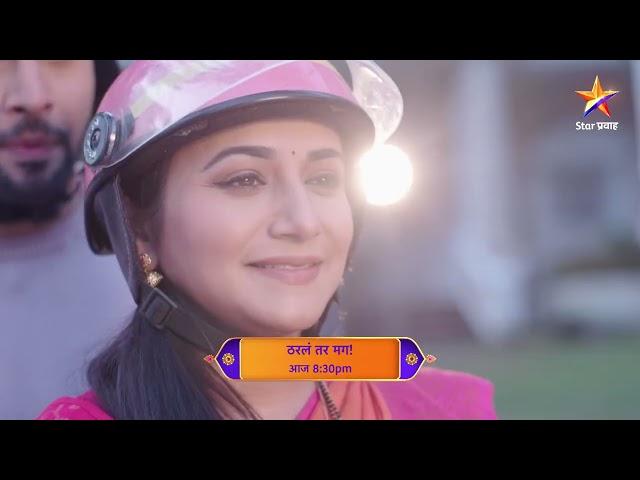 Tharla Tar Mag | Latest Episode 449 | आज बघा | 8.30pm