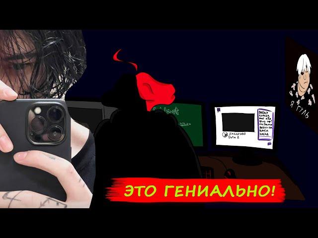 Реакция Курседа на "как Курсед в Outlast играл (анимация)"