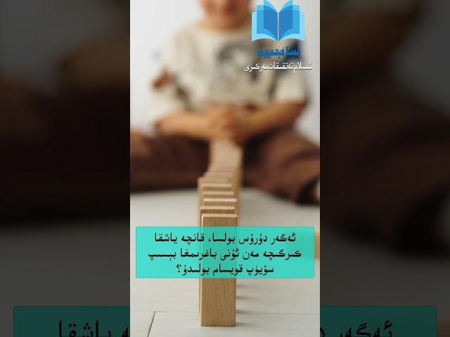 ھاممىسى جىيەنىنى قاچانغىچە باغرىغا بېسىپ قويسا ياكى سۆيۈپ قويسا بولىدۇ ؟ #abdulazizrahmetullah