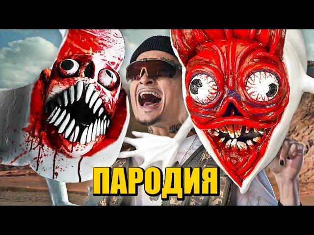 Песня Клип про МОСТОВОЙ ЧЕРВЬ SCP MORGENSHTERN - ДУЛО ПАРОДИЯ / Bridge Worm / ПЧЕЛОВОД КАДИЛЛАК