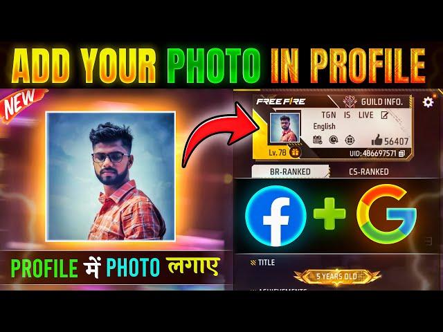 How to Add Own Photo in Free Fire Profile | Free Fire me Khud ka Photo kaise lagaye