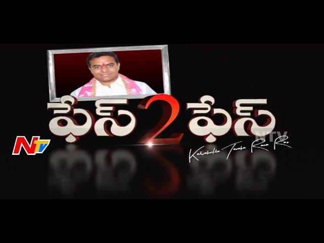 Face 2 Face With TRS Leader KTR | Exclusive Interview | Somagopal | Ntv