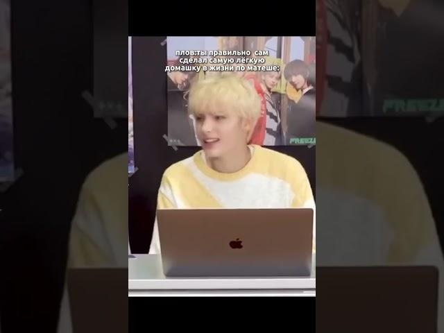 завтра по матеше контрольная#kpop #fancam#саморазвитие #txt #kai#huningkai #txtkai#рофл#математика