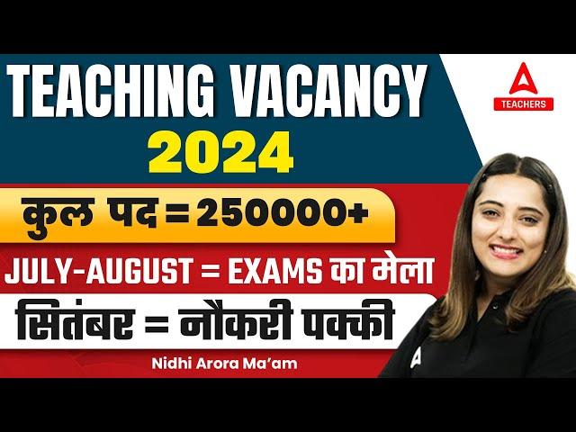 Upcoming Teacher Vacancies 2024 | कुल  पद = 250000+ | EXAMS का मेला सितंबर = नौकरी पक्की