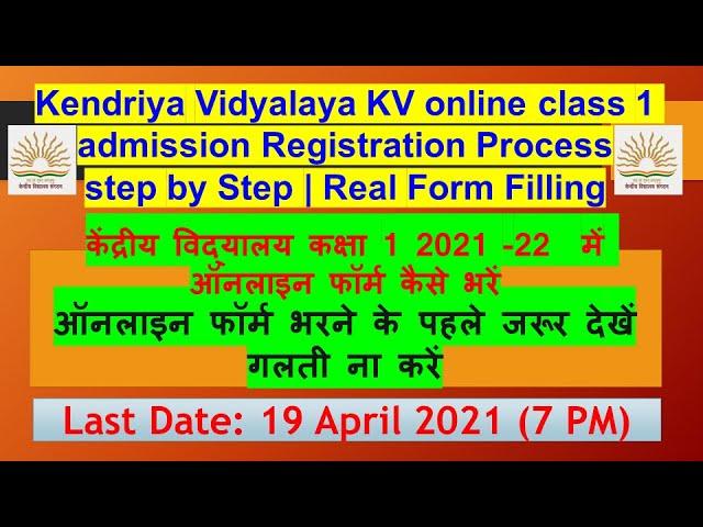 KV online admission 2021 class 1 admission Registration Process 2021-22 | Real Form Filling