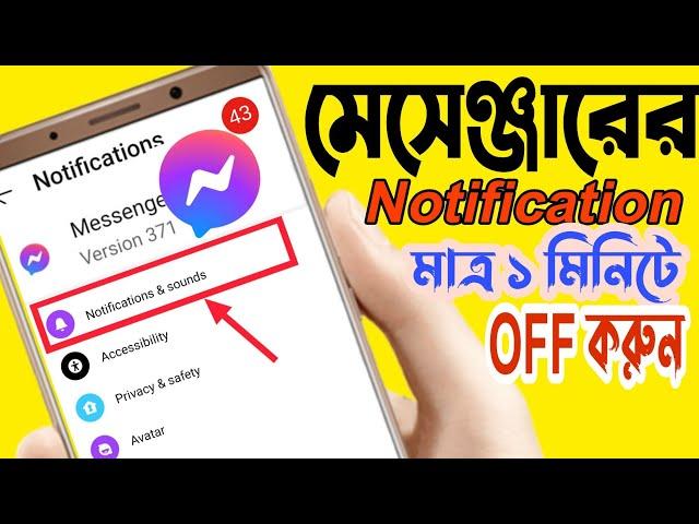 how to hide notifications on screen | How to hide facebook messenger notification | messenger tricks