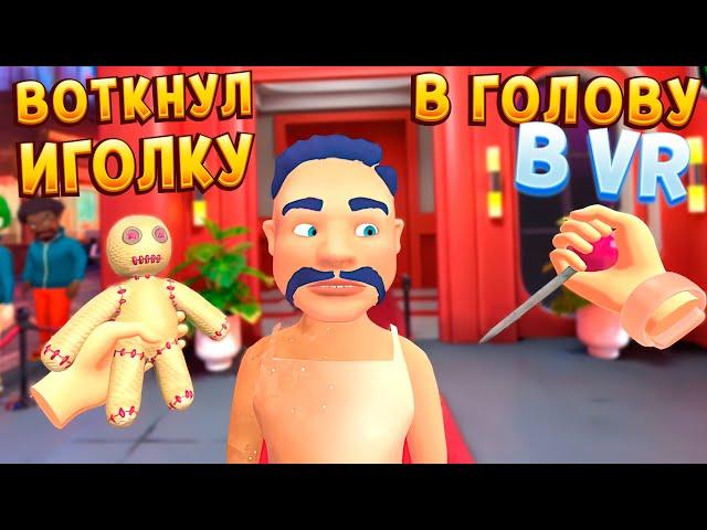 ПОЛНЫЙ ТЕСТ ЧЕЛОВЕКА В ВР ( I Am Security VR )