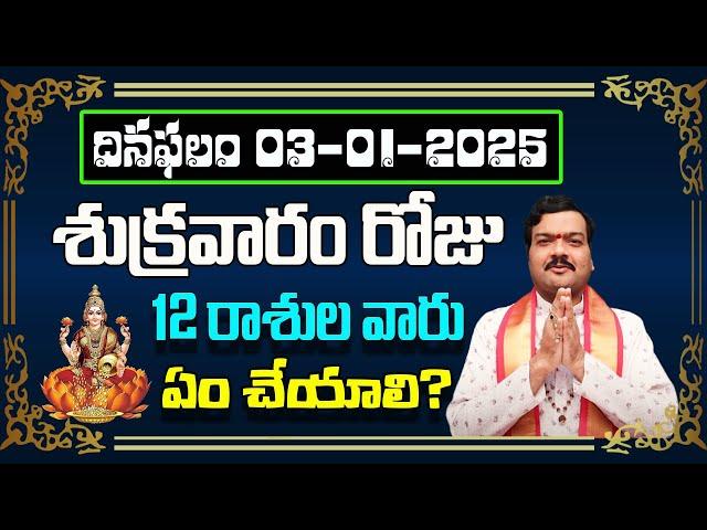 January 3rd 2025 Daily Horoscope & Panchangam By Machiraju Kiran Kumar | Machirajubhakti