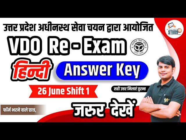 VDO Answer Key 2023 Complete Hindi Solution 26 June First Shift by Nitin Sir STUDY91