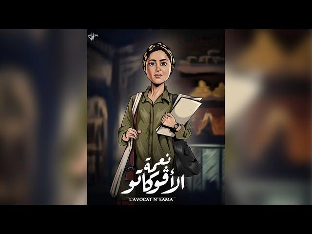 مي عمر أول سوبر هيرو مصرية في مسلسل نعمة الافوكاتو