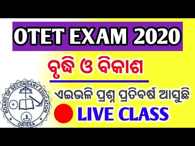 Growth & Development For OTET Examination 2020| Otet Free class | Live class by srstudypoint