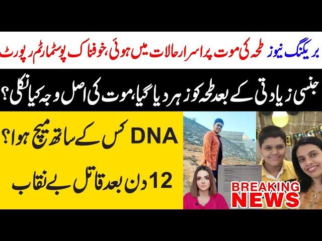 Islamabad Trail 5 Boy Updates | Who was with Taha for 40 Hours? Maria Ali