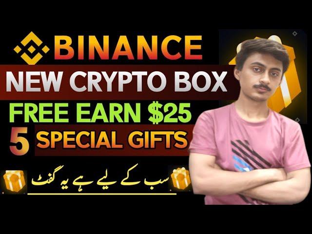 Binance Free Earning 5 methods | New Crypto Box Binance | Binance Red Packet Box Claim Free Coins