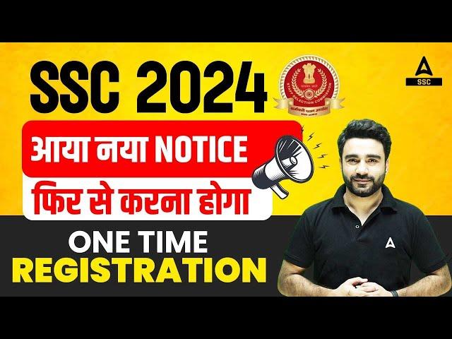 SSC One Time Registration OTR Online Form 2024 | SSC OTR Registration 2024