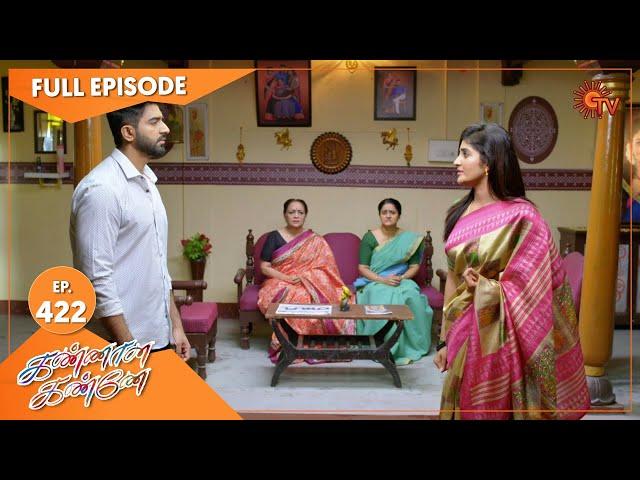 Kannana Kanne - Ep 422 | 16 March 2022 | Tamil Serial | Sun TV