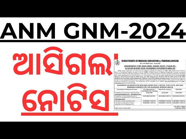 15000 ANM GNM NURSING ADMISSION 2024 I FULL NOTIFICATION I TOTAL SEATS I SELECTION PROCESS I ANM GNM