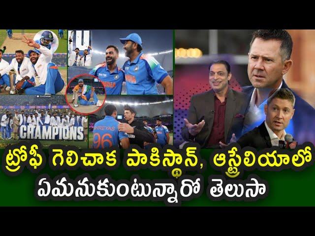 What do former players say about Team India after winning the Champions Trophy