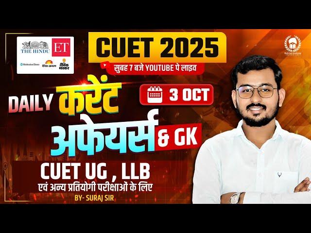 03 October 2024 : Daily Current Affairs for CUET UG & PG 2025 | Cuet PYQ Solution & Static GK