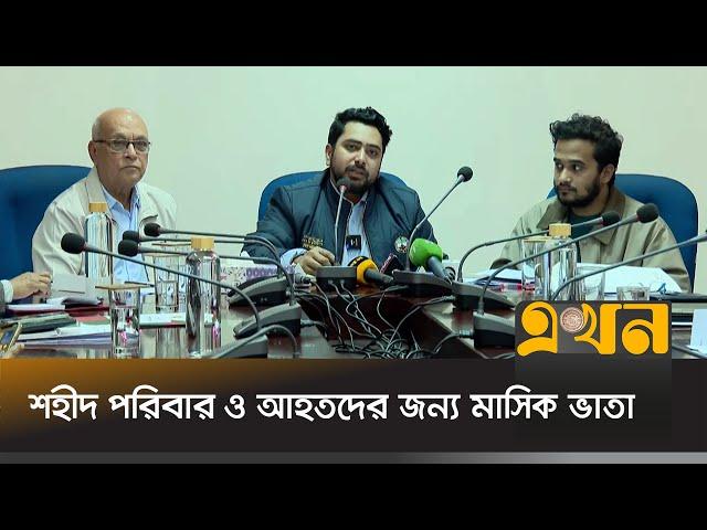 ফেব্রুয়ারি থেকে 'জুলাই গণঅভ্যুত্থান' অধিদপ্তরের কার্যক্রম শুরু | Nahid Islam | Ekhon TV