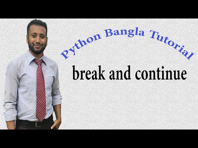 Python Bangla Tutorials 22 : break and continue