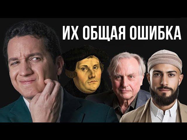 Общая ошибка противников Католичества