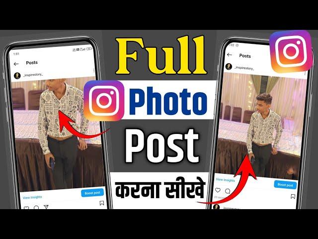 How To Upload Full Picture On Instagram l Instagram Par Full Size Photo Kaise Upload Kare 2025