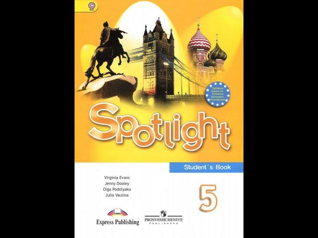 Spotlight-5 (28-29 страницы)