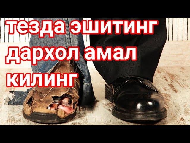 Эшитиб хулоса килинг | Хикматлар хазинаси |Hikmatlar xazinasi