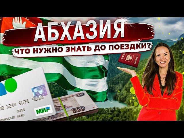 Abkhazia - what you need to know before your trip? New border crossing rules, internet, money