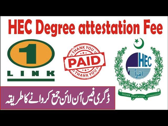 how to pay hec degree attestation fee through 1 link | how to pay hec degree attestation fee process