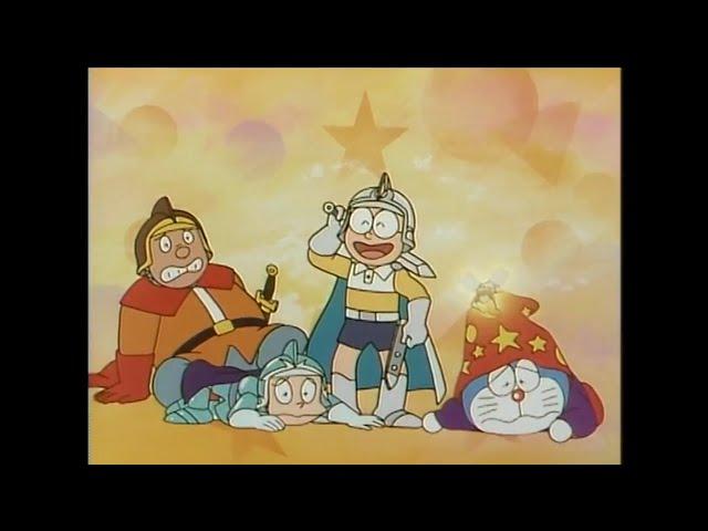 映画「ドラえもん ⑮ のび太と夢幻三剣士」 (1994) 劇場公開予告編