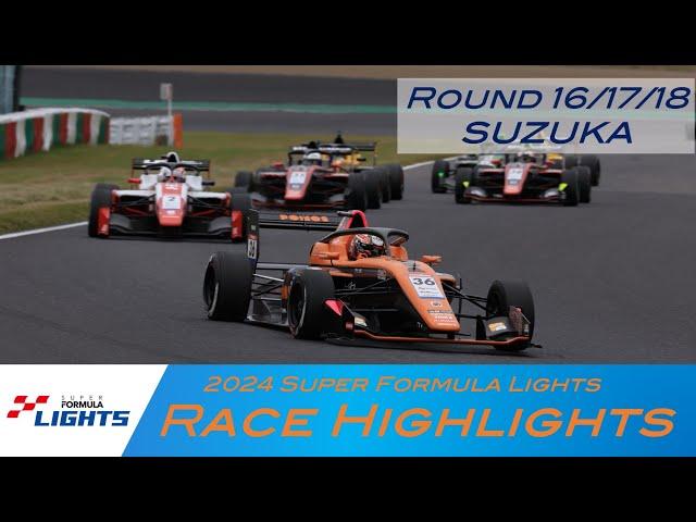 2024 SFL Round 16/17/18 SUZUKA Race Highlights